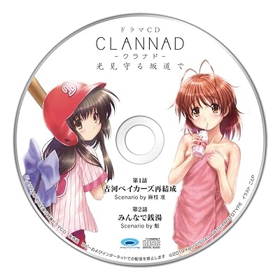CLANNAD（クラナド）』店舗特典・最安値情報！《Nintendo Switch》移植